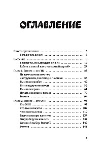 Prawie dorosły biznes. 10 kroków do własnej firmy